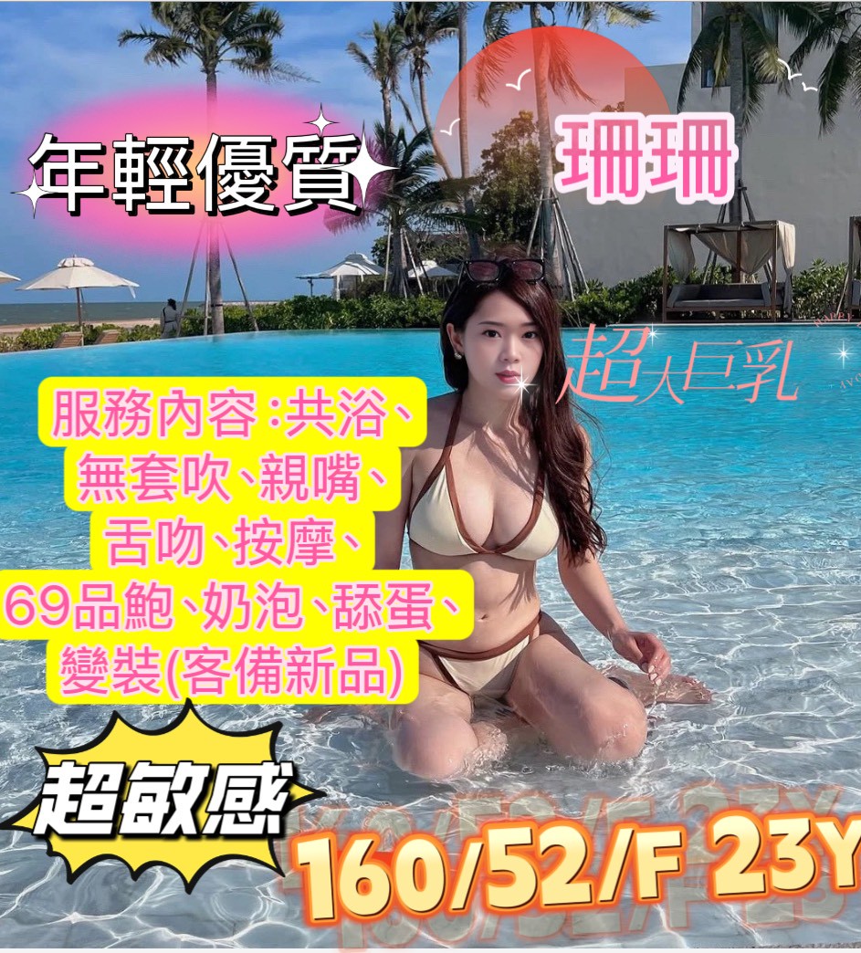 彰投 愛瑪 34E 擅長酒店浴
